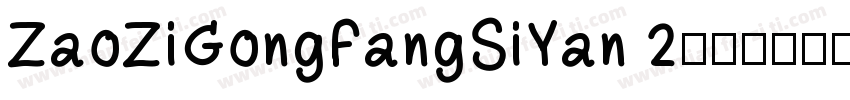 ZaoZiGongFangSiYan 2字体转换